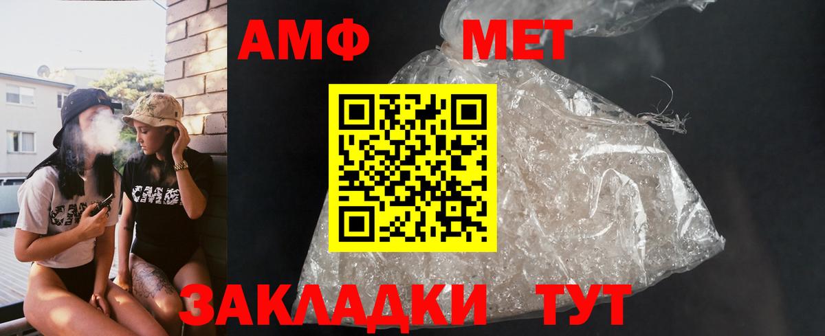 Amphetamine 97% Донецк