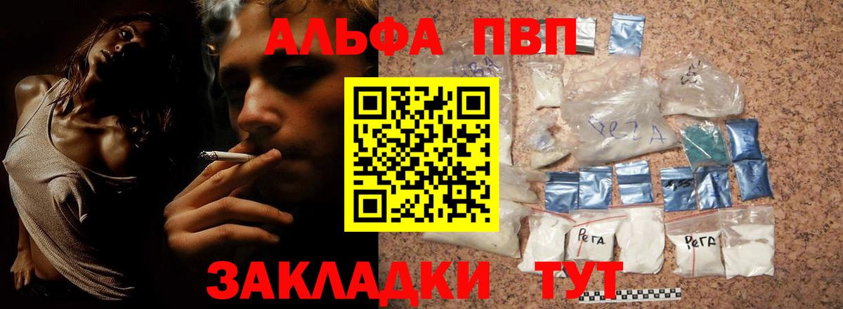 A PVP мука  Вход с VPN  A PVP  А ПВП мука  Донецк 