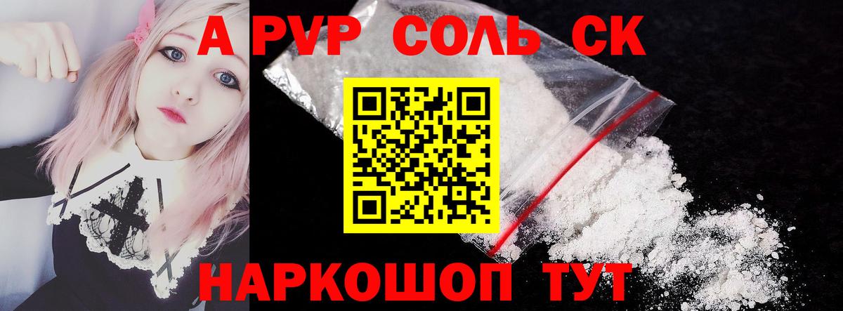 Alfa_PVP Crystall  наркошоп  Донецк  A-PVP мука  A-PVP кристаллы 