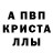Метадон кристалл Ekaterina Minaeva