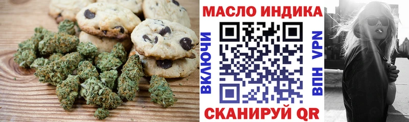 Печенье с ТГК конопля Донецк