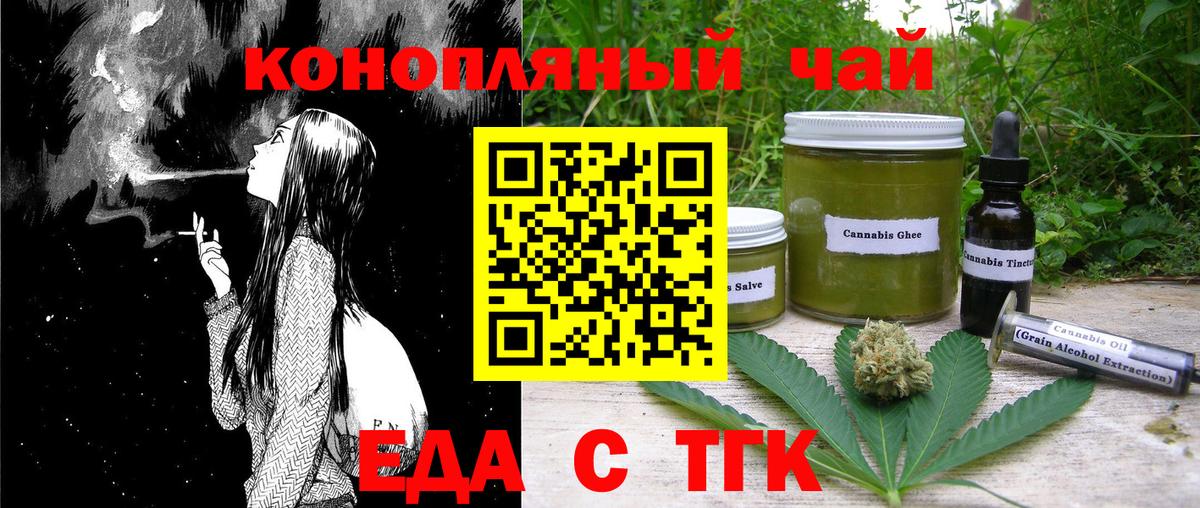 Cannafood конопля  Донецк 