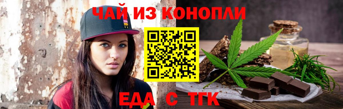 Донецк  Печенье с ТГК конопля  Вход с VPN 