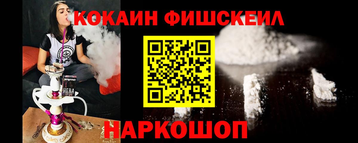 COCAIN FishScale  Cocaine Перу  Донецк  Вход с VPN 