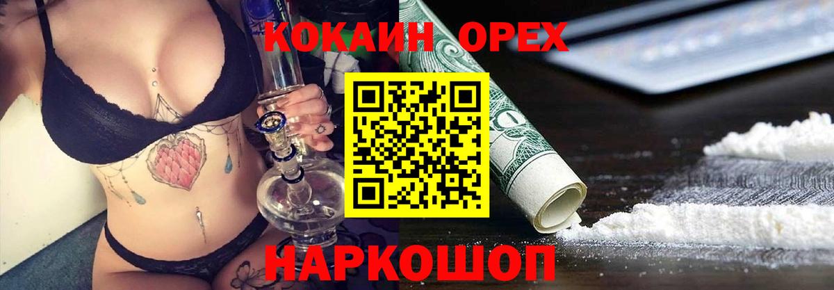 КОКАИН Columbia Донецк
