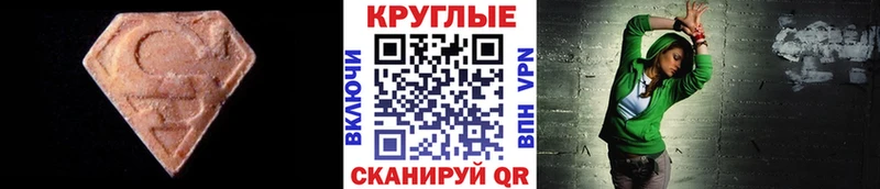 цена Донецк ЭКСТАЗИ 250 мг