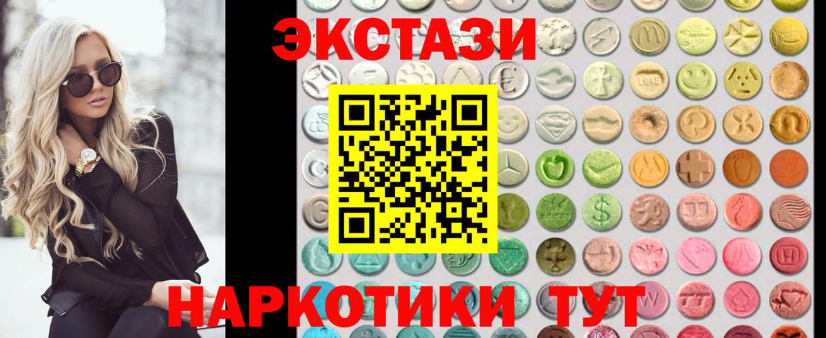 Экстази Cube  Ecstasy 280мг  Вход с VPN  Донецк 
