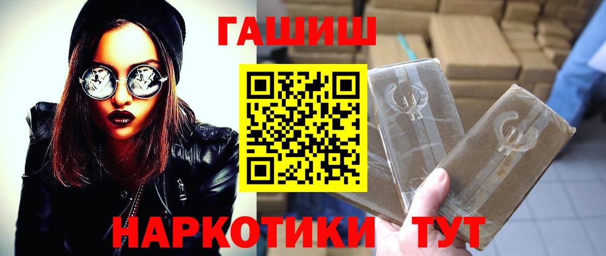 где найти   Гашиш убойный  Вход с VPN  Донецк 