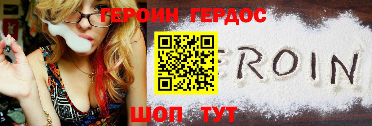 Героин  Донецк  Героин Heroin 