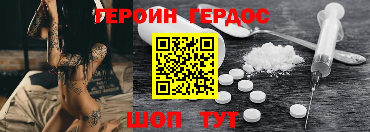 ГЕРОИН VHQ Донецк