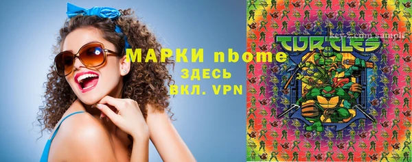 марки nbome Верея