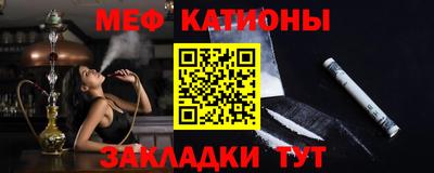 мефедрон мука Беслан