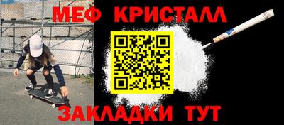 мефедрон мука Беслан