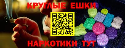 круглые Волгодонск