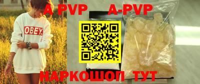 Альфа ПВП Волжский