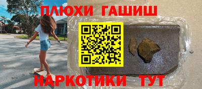гашиш Волжск