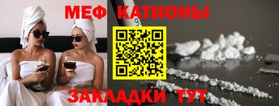 мефедрон мука Беслан