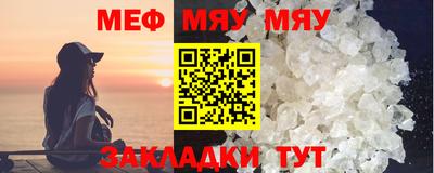 мефедрон мука Беслан