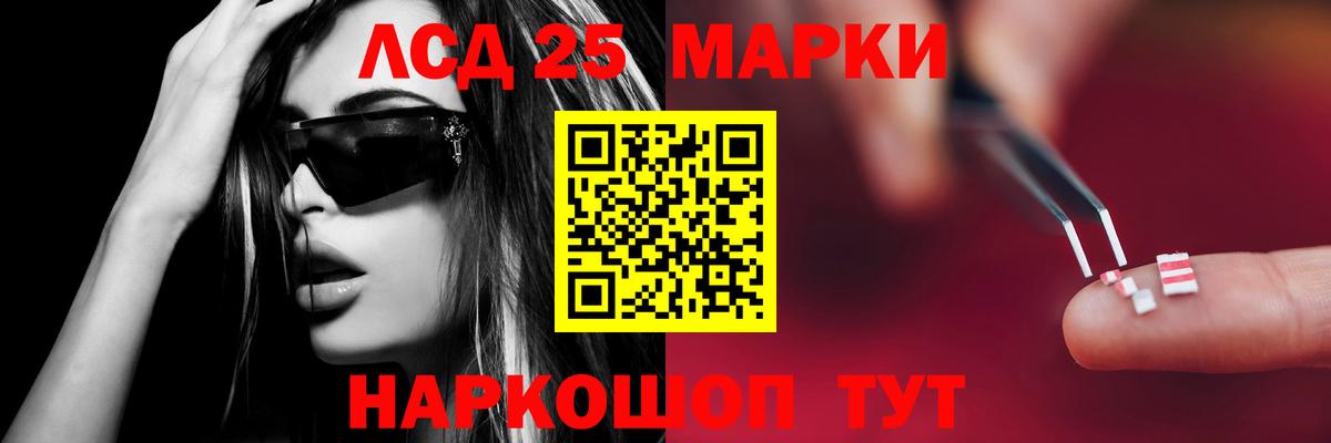 ЛСД экстази кислота  Донецк 