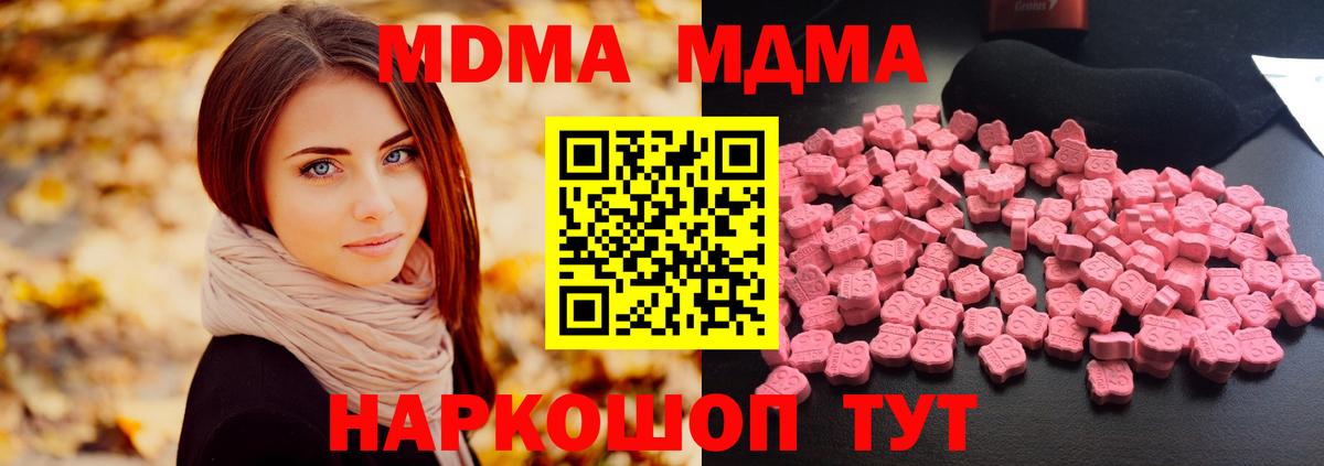 МДМА молли Донецк