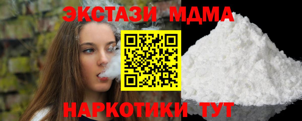MDMA crystal  Вход с VPN  МДМА  Донецк 