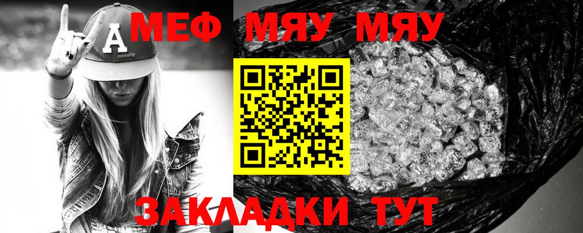МЯУ-МЯУ  МЕФ 4 MMC  Донецк  Вход с VPN  Меф кристаллы 