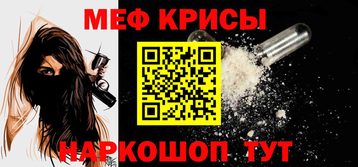 МЕФ мука Донецк