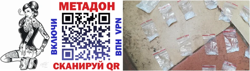 МЕТАДОН мёд  Донецк 