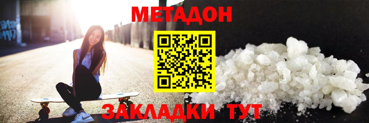 OMG зеркало  Метадон мёд  Вход с VPN  Донецк  Метадон кристалл 