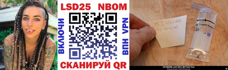 Марки 25I-NBOMe 1,8мг  Донецк 