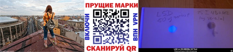 Марки 25I-NBOMe 1500мкг Донецк