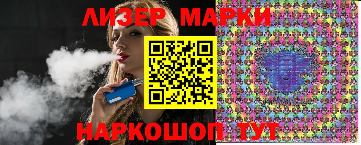 Наркотические марки 1,5мг Донецк