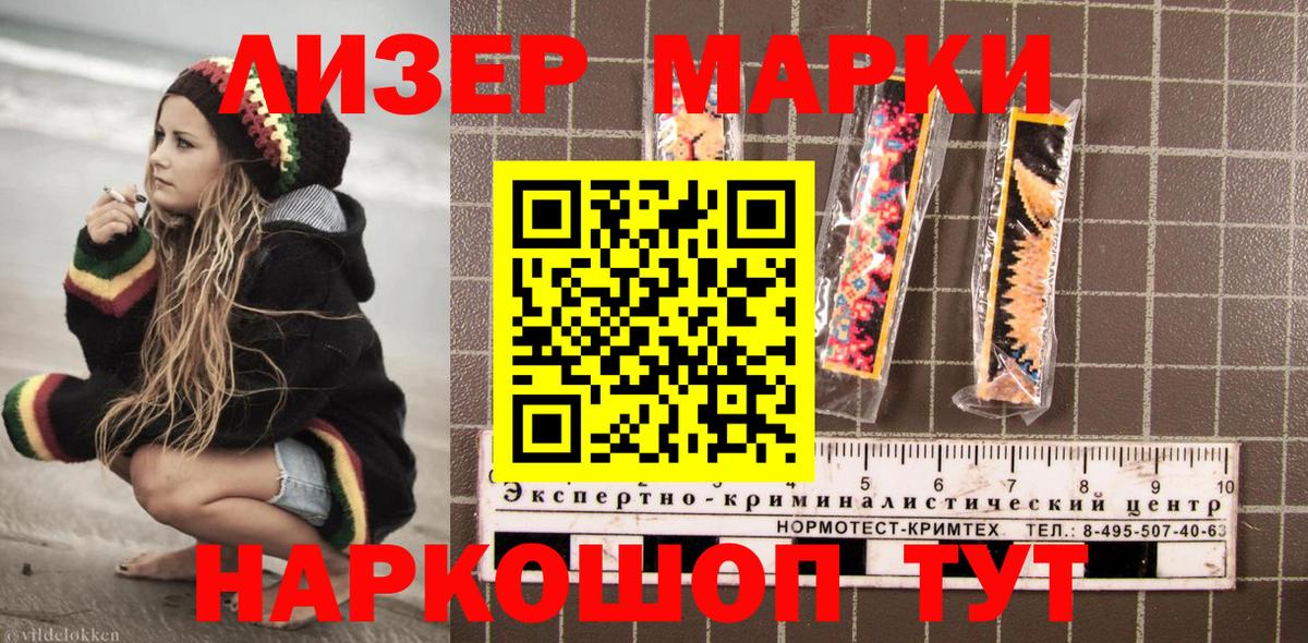 наркошоп  Марки 25I-NBOMe 1,5мг  Донецк  Марки 25I-NBOMe 1,5мг 