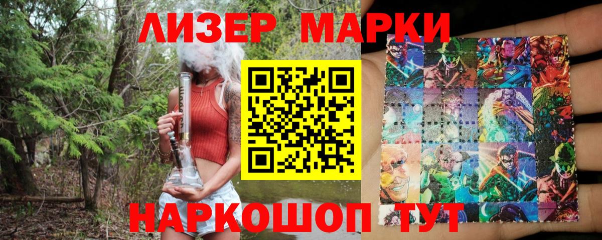 Марки 25I-NBOMe 1,5мг Донецк