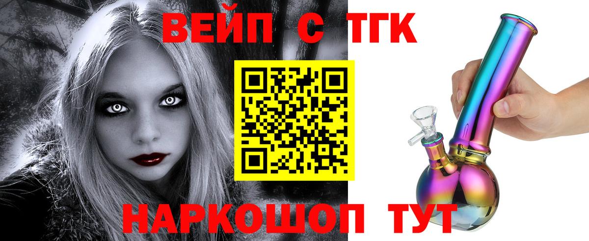 ТГК Wax  Вход с VPN  Донецк  Дистиллят ТГК жижа 