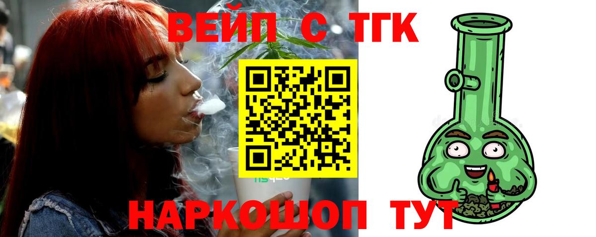 Дистиллят ТГК концентрат  ТГК вейп  купить наркотик  Донецк 